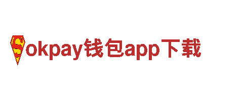 探索okpay钱包app下载的电动车 | okpay钱包app下载电动车引领绿色出行潮流